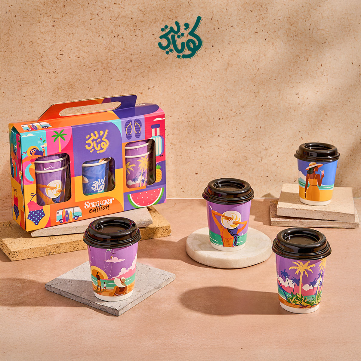 Beachside Paper Cups - 8 oz