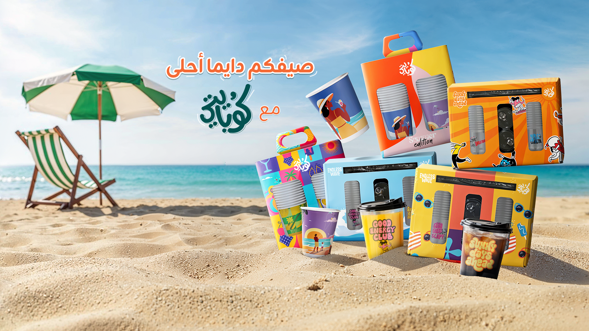 Summer collection