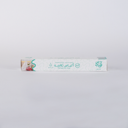 Refrigerator Bags - 50 bags