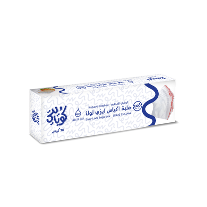 Easy Lock - 20 bags